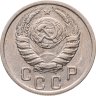 Купить 15 копеек 1940
