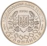 Купить Украина 200000 карбованцев 1996 "Выдающиеся личности Украины - Леся Украинка"