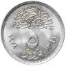 Купить Египет 5 пиастров (piastres) 1978  "FAO (ФАО) - Продовольственная программа"