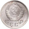 Купить 10 копеек 1940