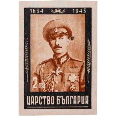купить Болгария марка 2 лева 1943 Королевство Болгарии