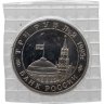 Купить 3 рубля 1995 ММД освобождение Европы от фашизма. Кенигсберг