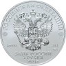 Купить 3 рубля 2023 Георгий Победоносец