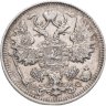 Купить 15 копеек 1913 СПБ-ВС