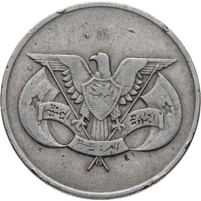купить Северный Йемен 1 риал (rial) 1976