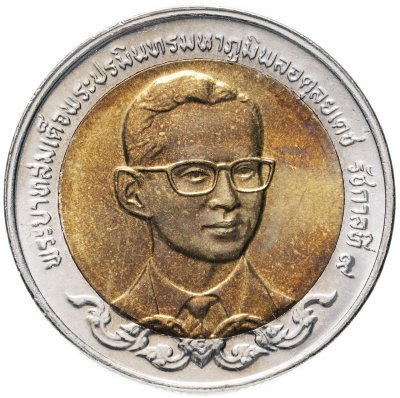 купить Таиланд 10 бат 2000 "80 лет Министерству коммерции"