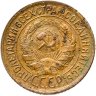Купить 1 копейка 1931