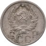Купить 20 копеек 1935