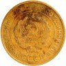 Купить 5 копеек 1932