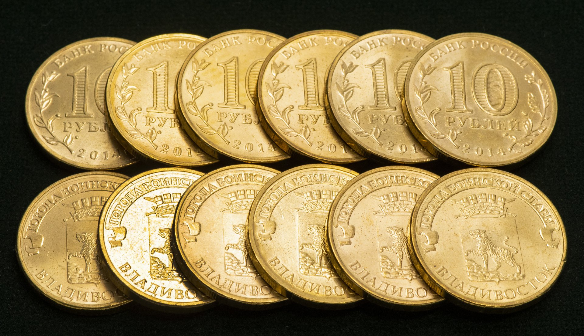 10 ру б ру. Коллекционные 10 рублевые монеты 2012. 10 Рублей юбилейные. 10 Рублевая монета. Монеты ГВС.