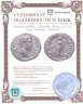 Купить Римская империя, Септимий Север, 193-211 годы, Денарий. (Аннона)