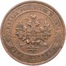Купить 1 копейка 1911 СПБ