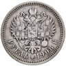 Купить 1 рубль 1908 ЭБ, Биткин №62 (R)