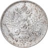 Купить 25 пенни (pennia) 1916 S Российская Финляндия