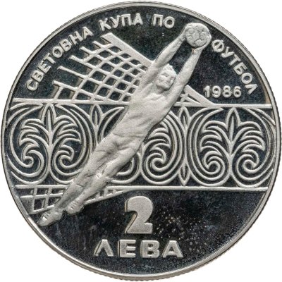 купить Болгария 2 лева 1986 чемпионат мира по футболу, Мексика 1986