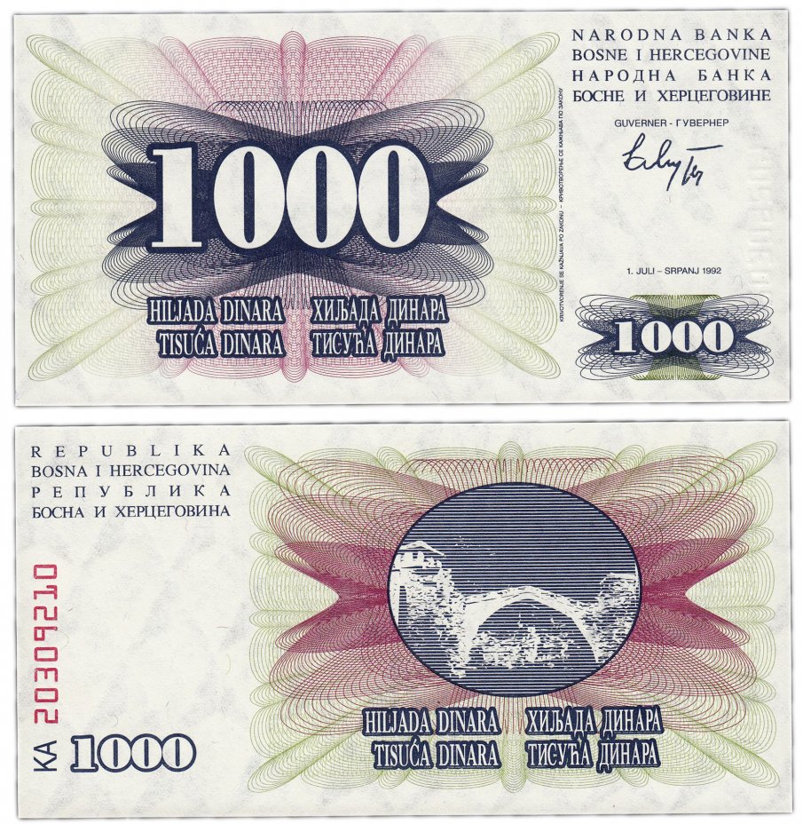 купить Босния и Герцеговина 1000 динар 1992 (Pick 15a)