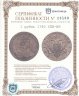 Купить 1 рубль 1780 СПБ-ИЗ