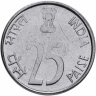 Купить Индия 25 пайс 1988-2002, случайный год