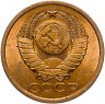Купить 5 копеек 1983