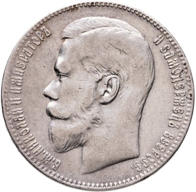 купить 1 рубль 1899 **