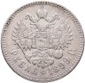 Купить 1 рубль 1899 **