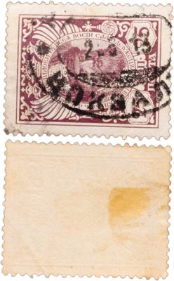 купить Марка 25 копеек 1913 (Алексей Михайлович) "300 лет дома Романовых"