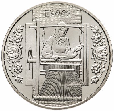 купить Украина 5 гривен 2010 год Народные промыслы и ремесла -Ткачиха
