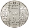 Купить Украина 5 гривен 2010 год  Народные промыслы и ремесла -Ткачиха