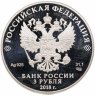 Купить 3 рубля 2018 СПМД Чемпионат мира по футболу 2018 в России, Самара выпуск 2017