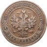 Купить 1 копейка 1903 СПБ