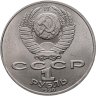 Купить 1 рубль 1990 "130 лет со дня рождения А.П. Чехова"