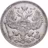 Купить 20 копеек 1909 СПБ-ЭБ