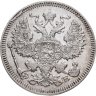 Купить 20 копеек 1909 СПБ-ЭБ