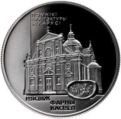 купить Беларусь 1 рубль 2005 "Фарный костёл в Несвиже"