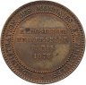 Купить Франция медаль "Всемирная выставка в Париже 1878 года"