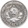 Купить 15 копеек 1929