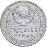 Купить 1 рубль 1924 ПЛ