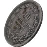 Купить 10 копеек 1854 СПБ-HI