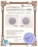 Купить Швейцария 20 франков 2010 "100 лет Бернинской железной дороге" в запайке