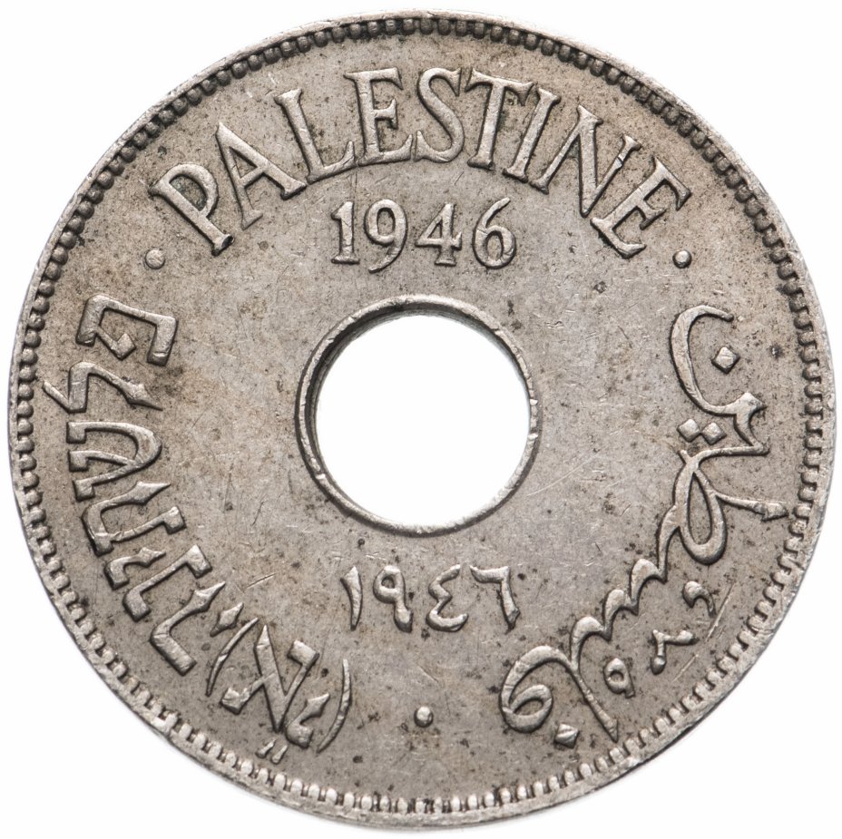 купить Палестина 10 милей (mils) 1946