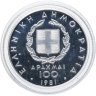 Купить Греция 100 драхм (drachmai) 1981  XIII Чемпионат Европы по лёгкой атлетике, Афины 1982 - Прыжок в длину