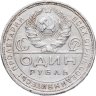 Купить 1 рубль 1924 ПЛ