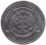 Купить 3 копейки 1876 СПБ