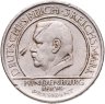 Купить Германия 3 рейхсмарки (reichsmark) 1929 "10 лет Веймарской конституции", знак монетного двора "A" — Берлин