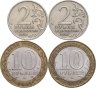 Купить Набор монет 2 рубля и 10 рублей ММД и СПМД 2001 "40 лет полета Гагарина", из оборота