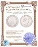 Купить Саксония 1\6 талера 1854 "Смерть Короля Фридриха Августа II"