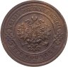 Купить 3 копейки 1916