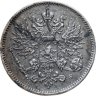 Купить 25 пенни (pennia) 1915 S Российская Финляндия
