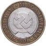Купить Мозамбик 10 метикалов (meticais) 2006