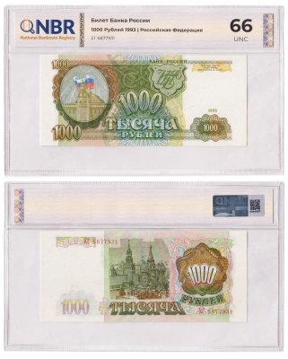 купить 1000 рублей 1993 в слабе NBR UNC66